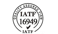 2020年汽車IATF16949體系認證豁免措施